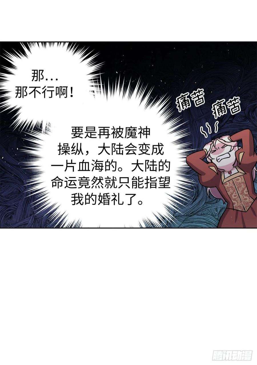 琪拉的美男图鉴225.我们的婚礼什么时候举办