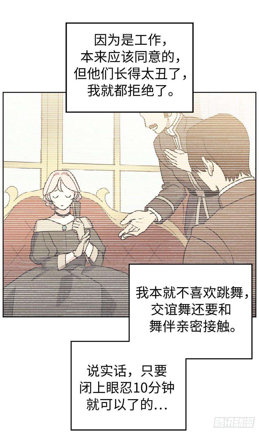 琪拉的美男图鉴225.我们的婚礼什么时候举办