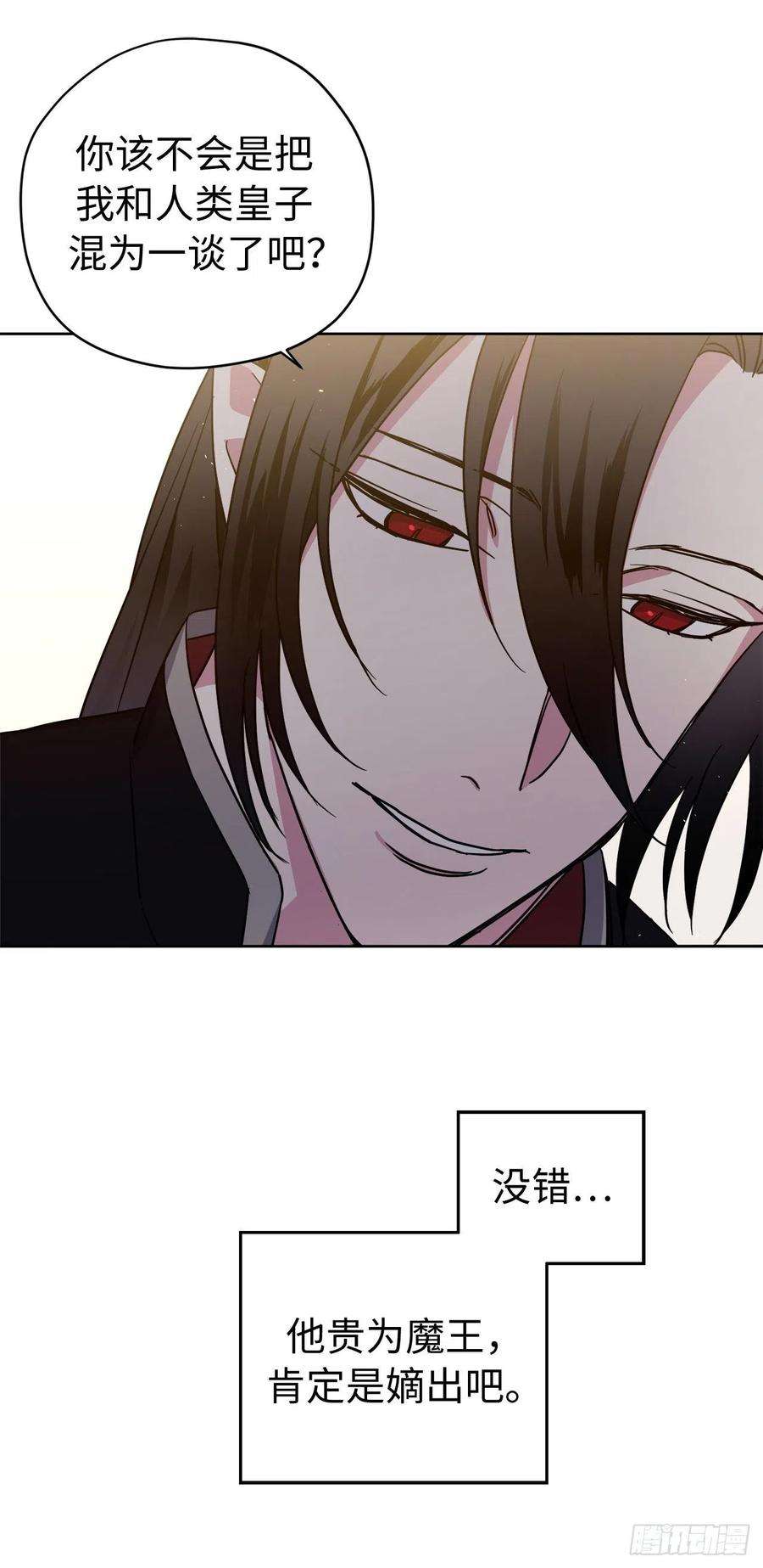 琪拉的美男图鉴225.我们的婚礼什么时候举办