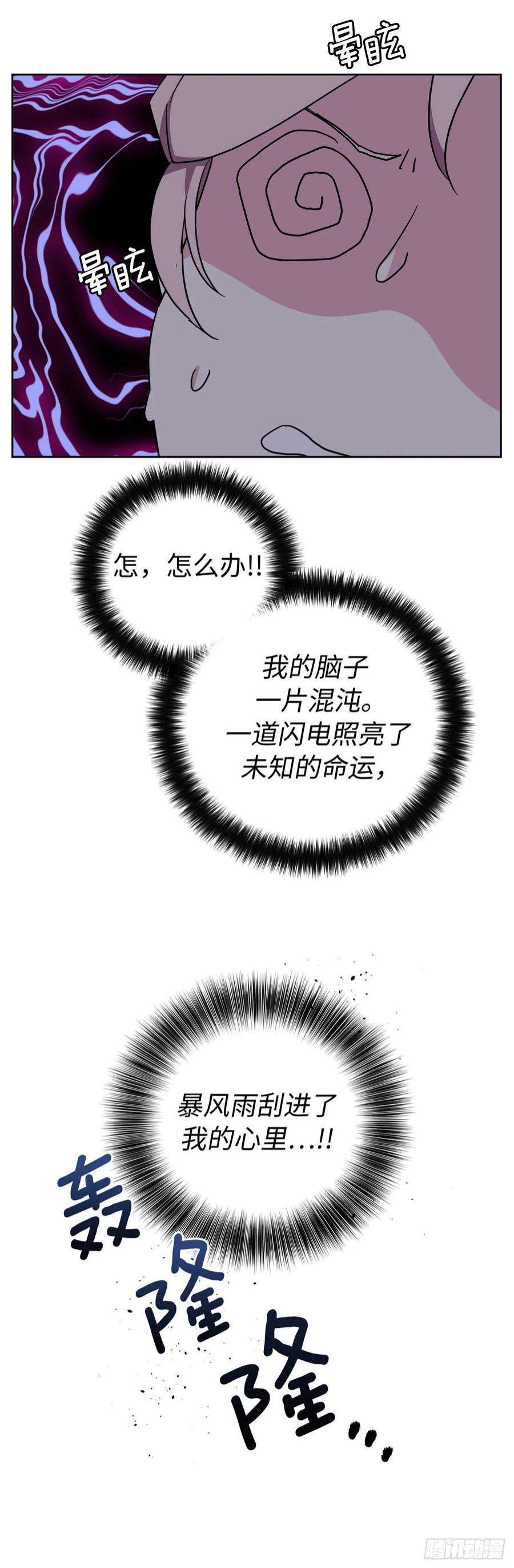 琪拉的美男图鉴225.我们的婚礼什么时候举办