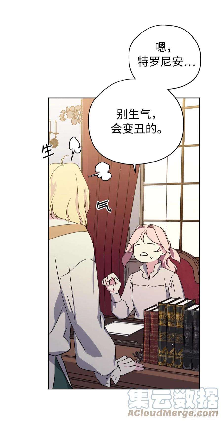 琪拉的美男图鉴225.我们的婚礼什么时候举办