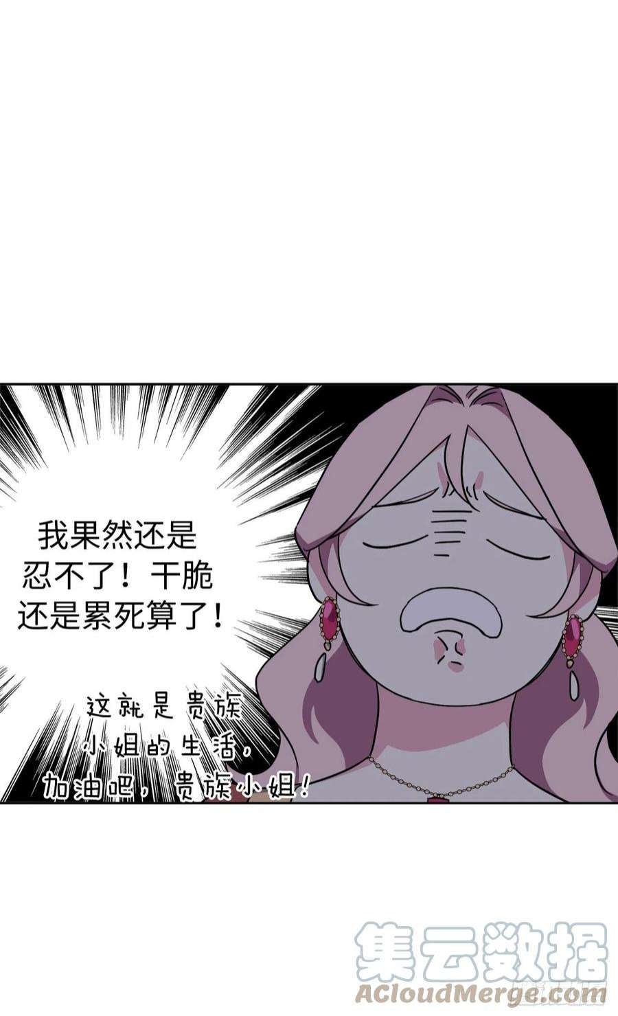 琪拉的美男图鉴225.我们的婚礼什么时候举办