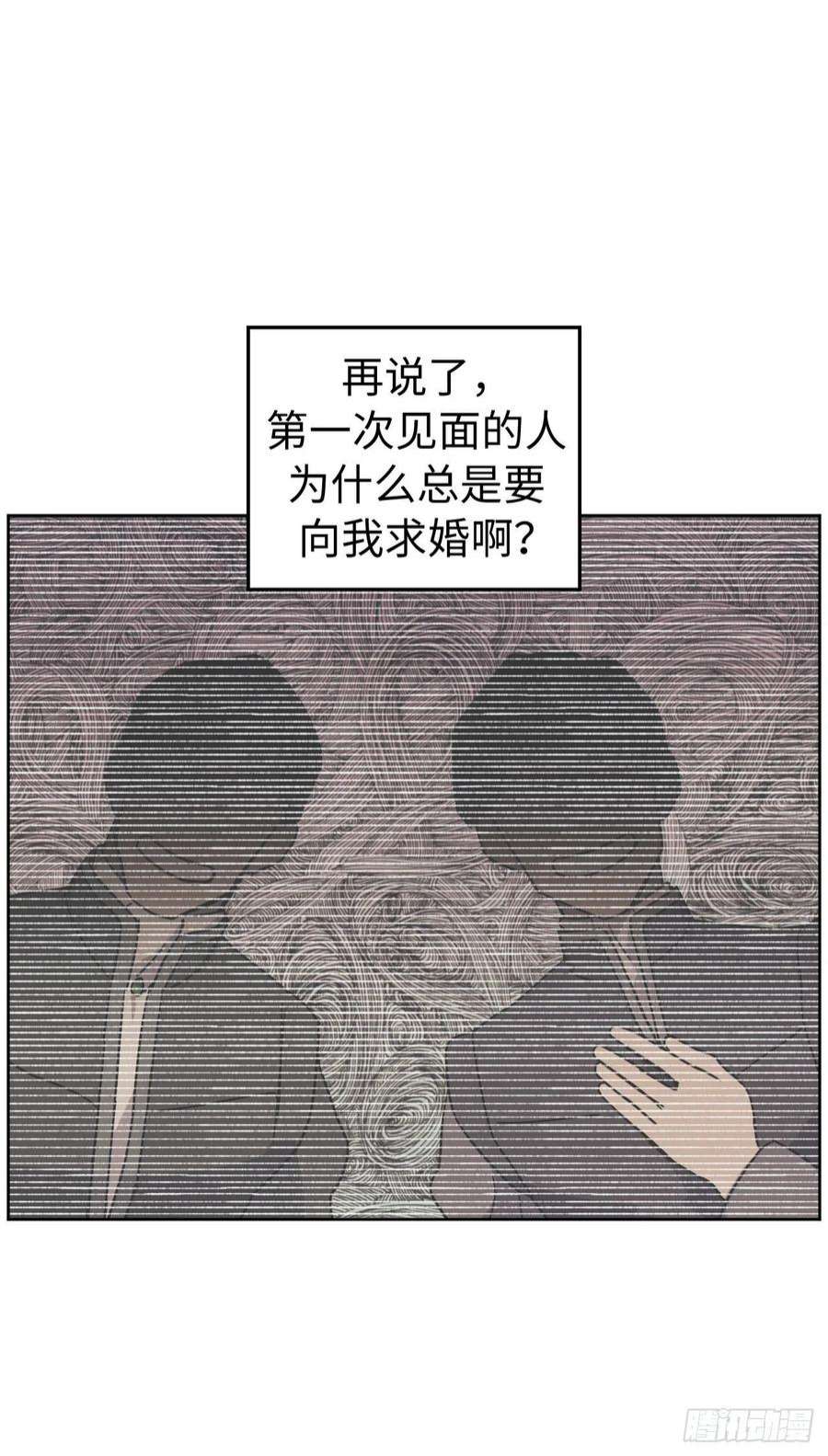 琪拉的美男图鉴225.我们的婚礼什么时候举办