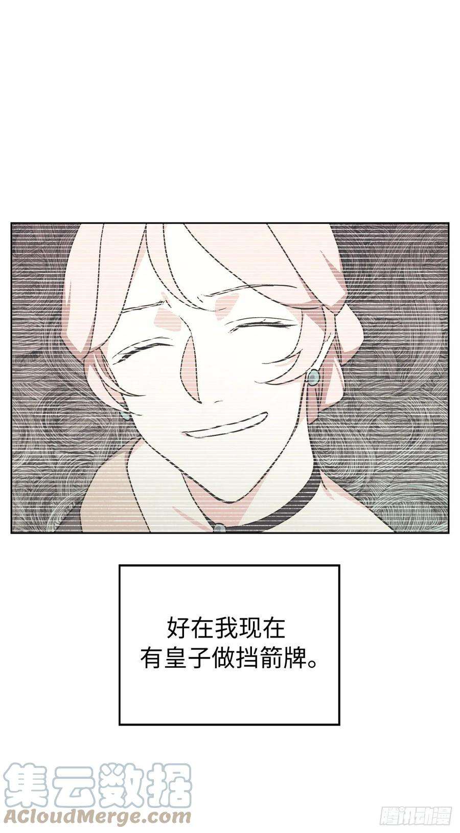 琪拉的美男图鉴225.我们的婚礼什么时候举办