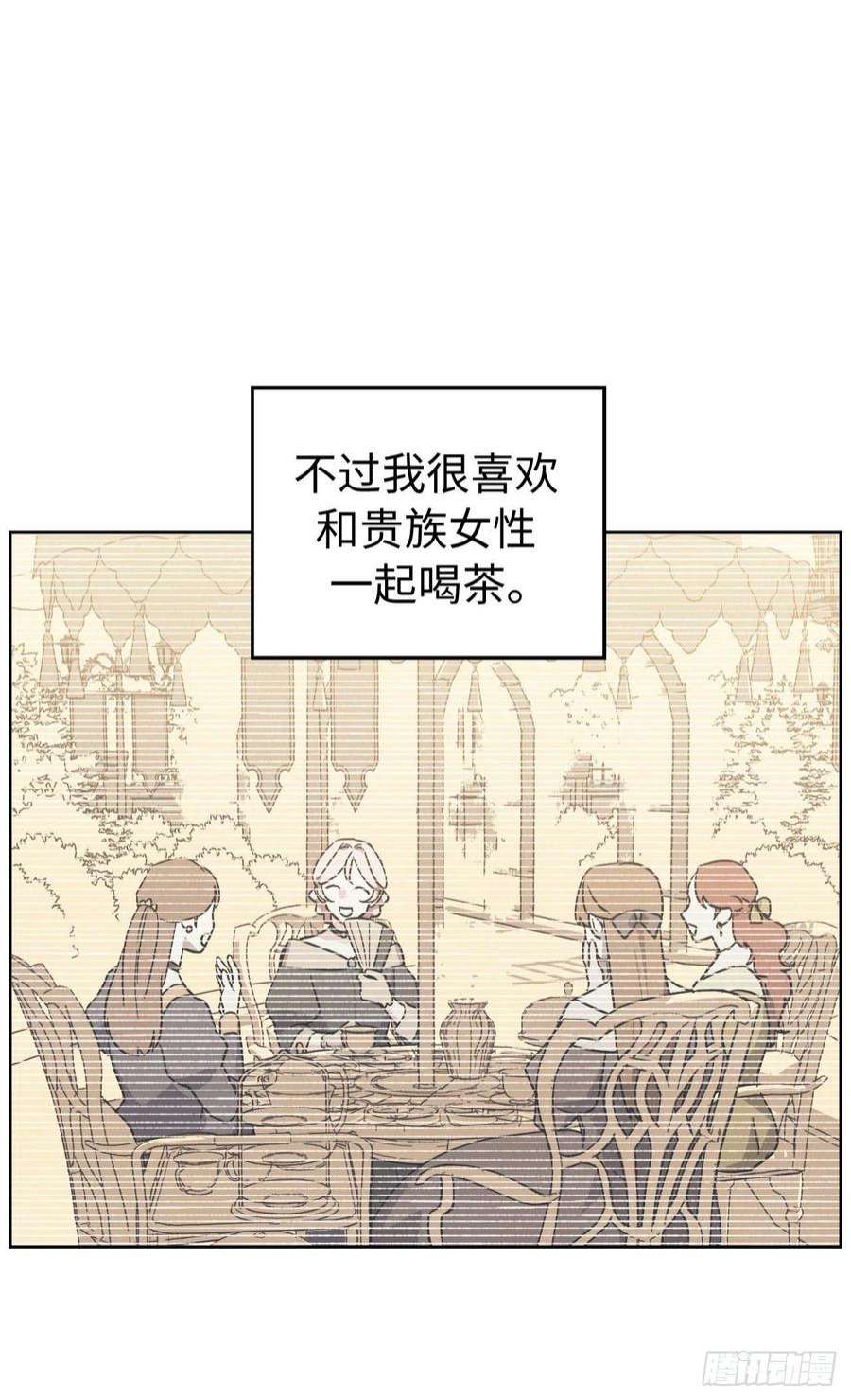 琪拉的美男图鉴225.我们的婚礼什么时候举办