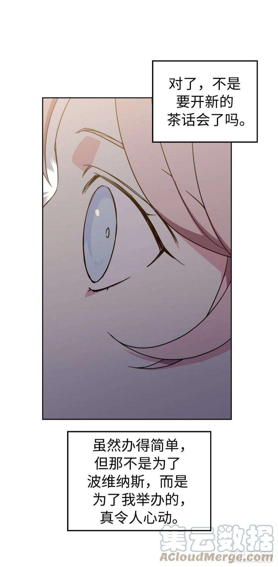 琪拉的美男图鉴225.我们的婚礼什么时候举办