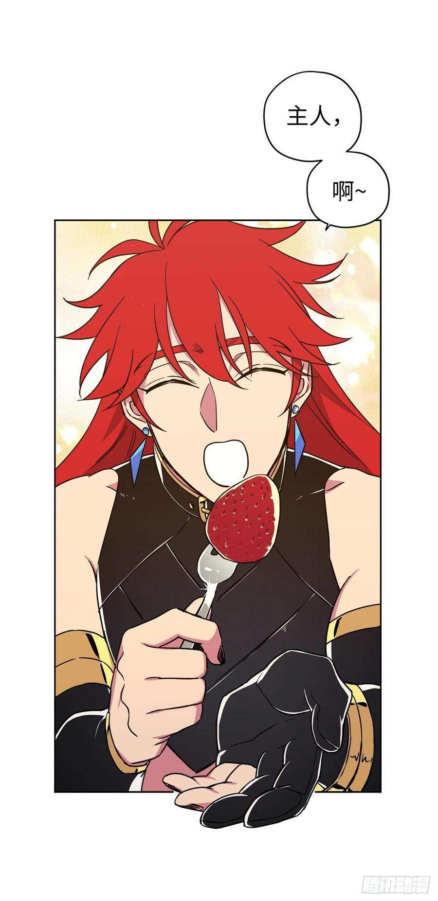 琪拉的美男图鉴226.一妻多夫的烦恼