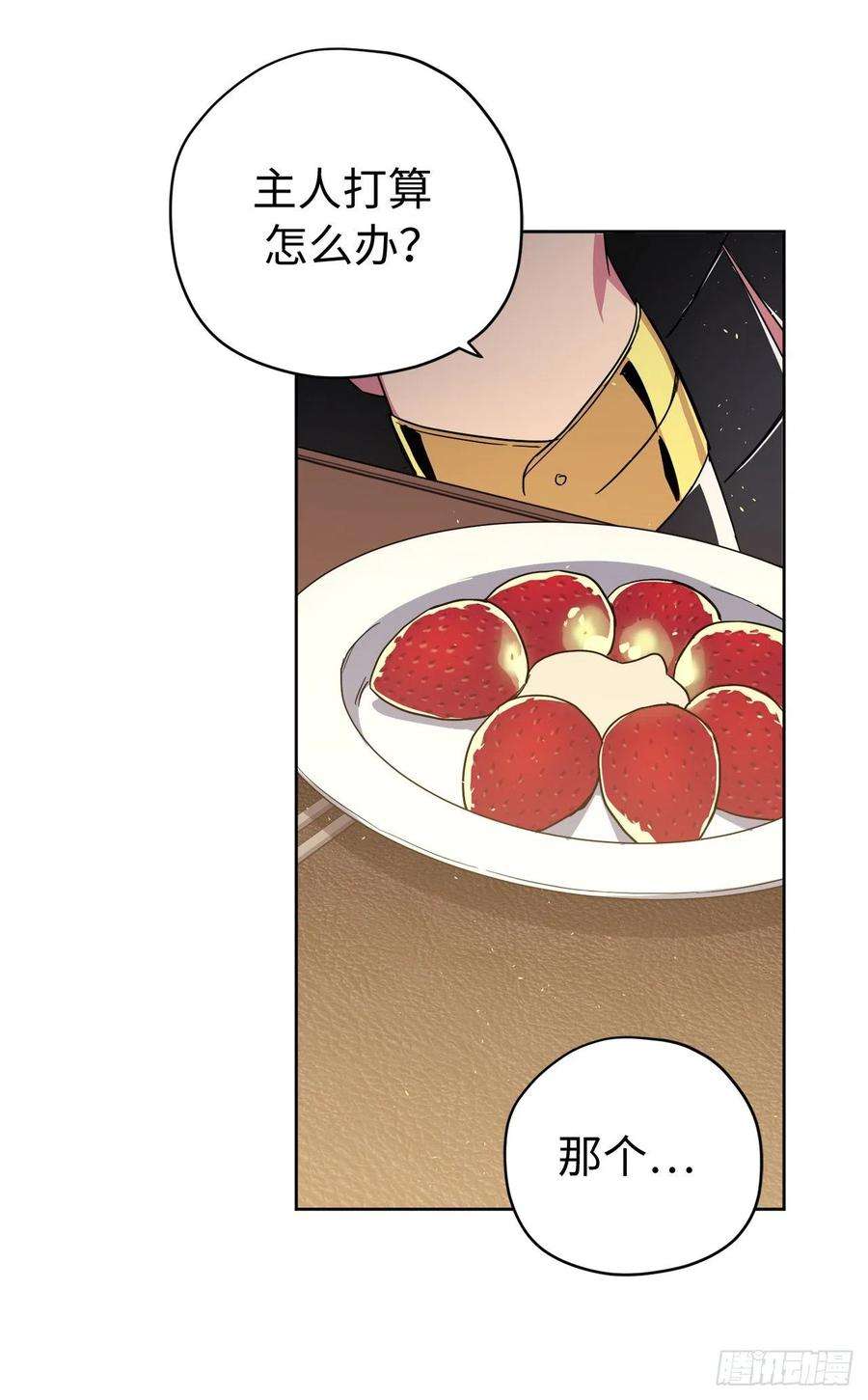 琪拉的美男图鉴226.一妻多夫的烦恼