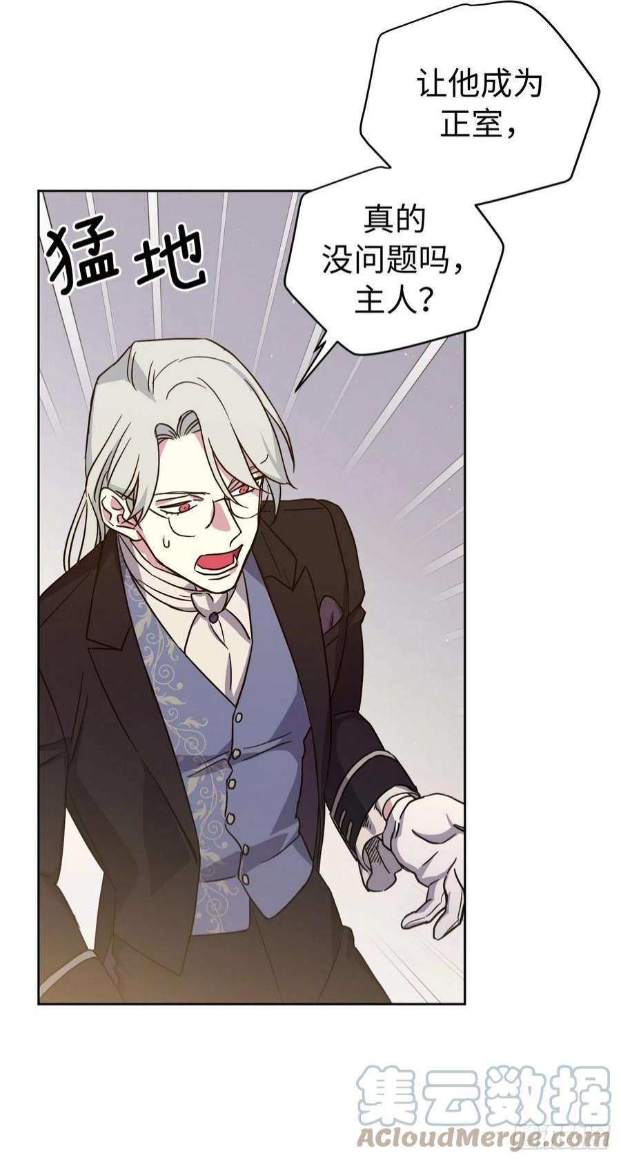 琪拉的美男图鉴226.一妻多夫的烦恼