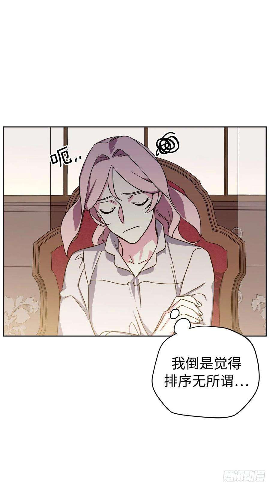 琪拉的美男图鉴226.一妻多夫的烦恼