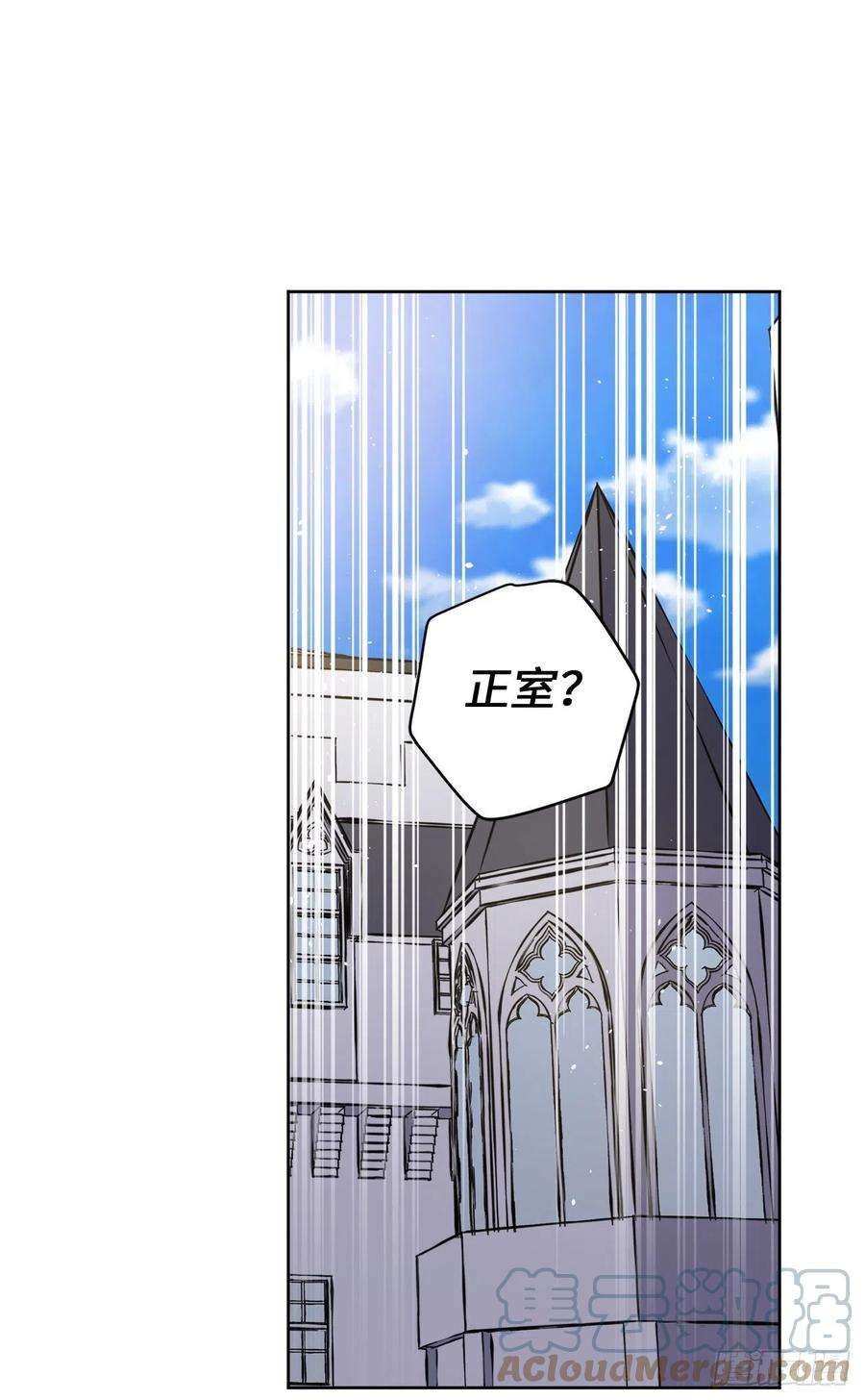 琪拉的美男图鉴226.一妻多夫的烦恼