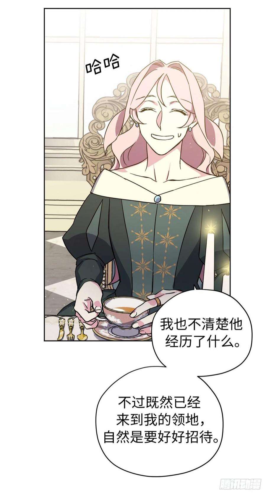 琪拉的美男图鉴226.一妻多夫的烦恼