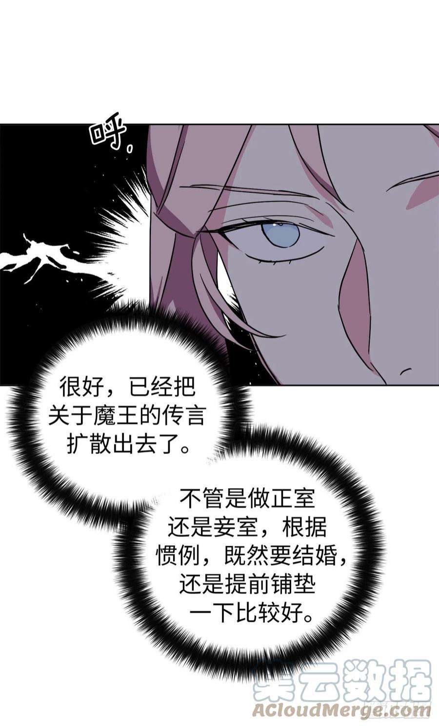 琪拉的美男图鉴226.一妻多夫的烦恼