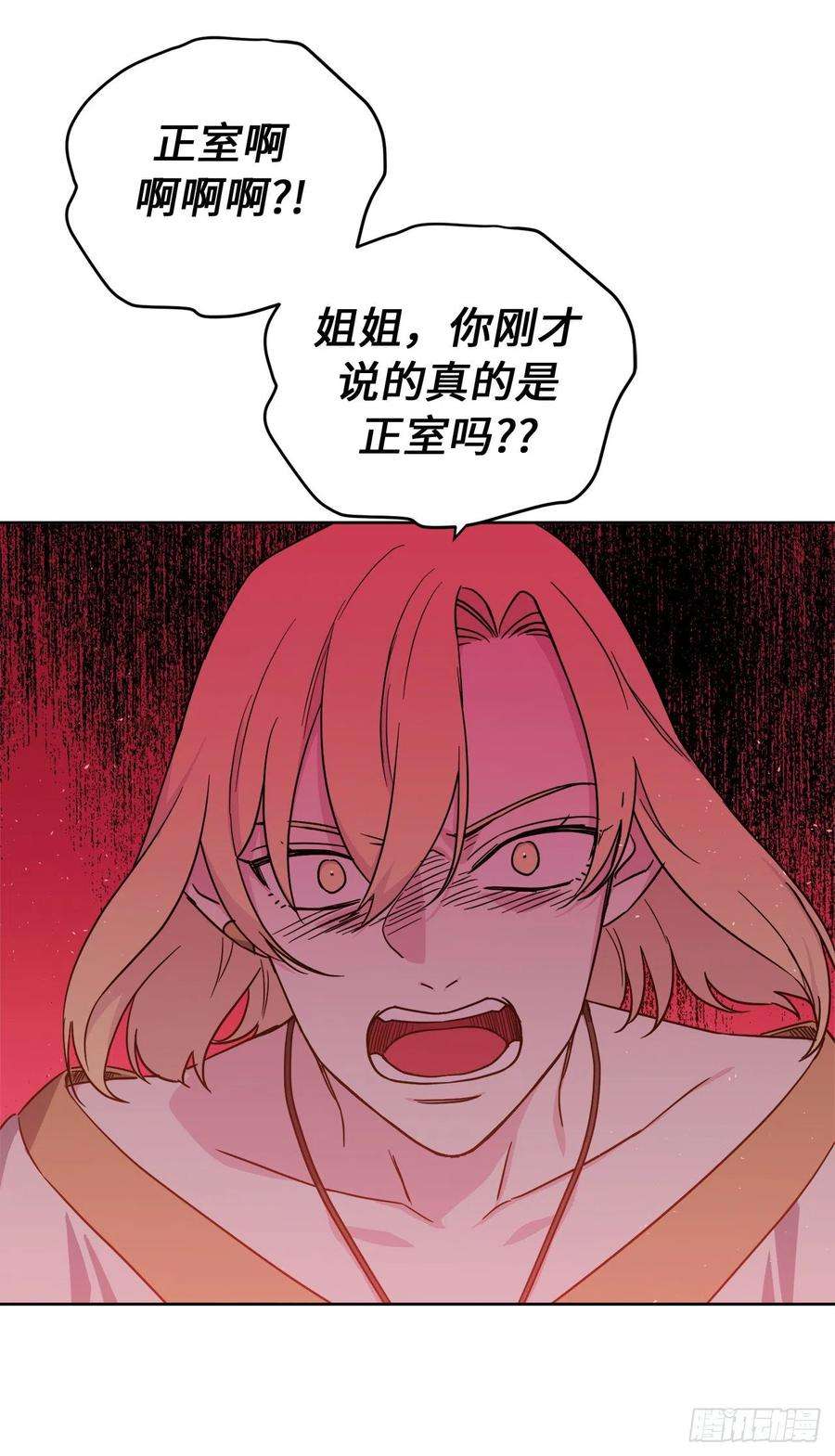 琪拉的美男图鉴226.一妻多夫的烦恼