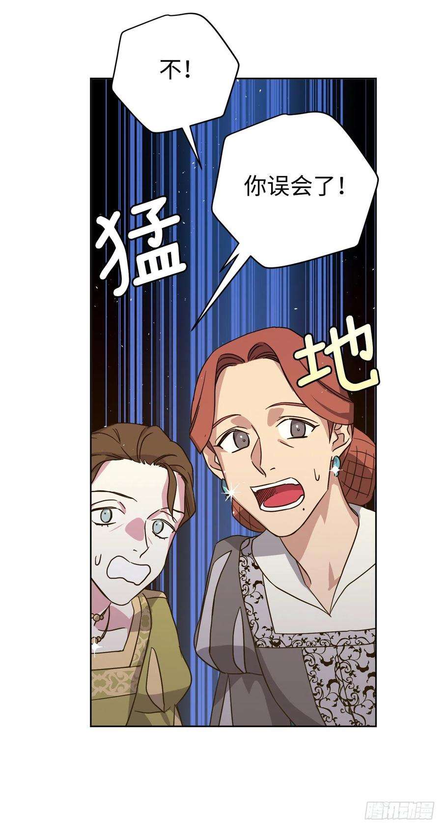 琪拉的美男图鉴226.一妻多夫的烦恼