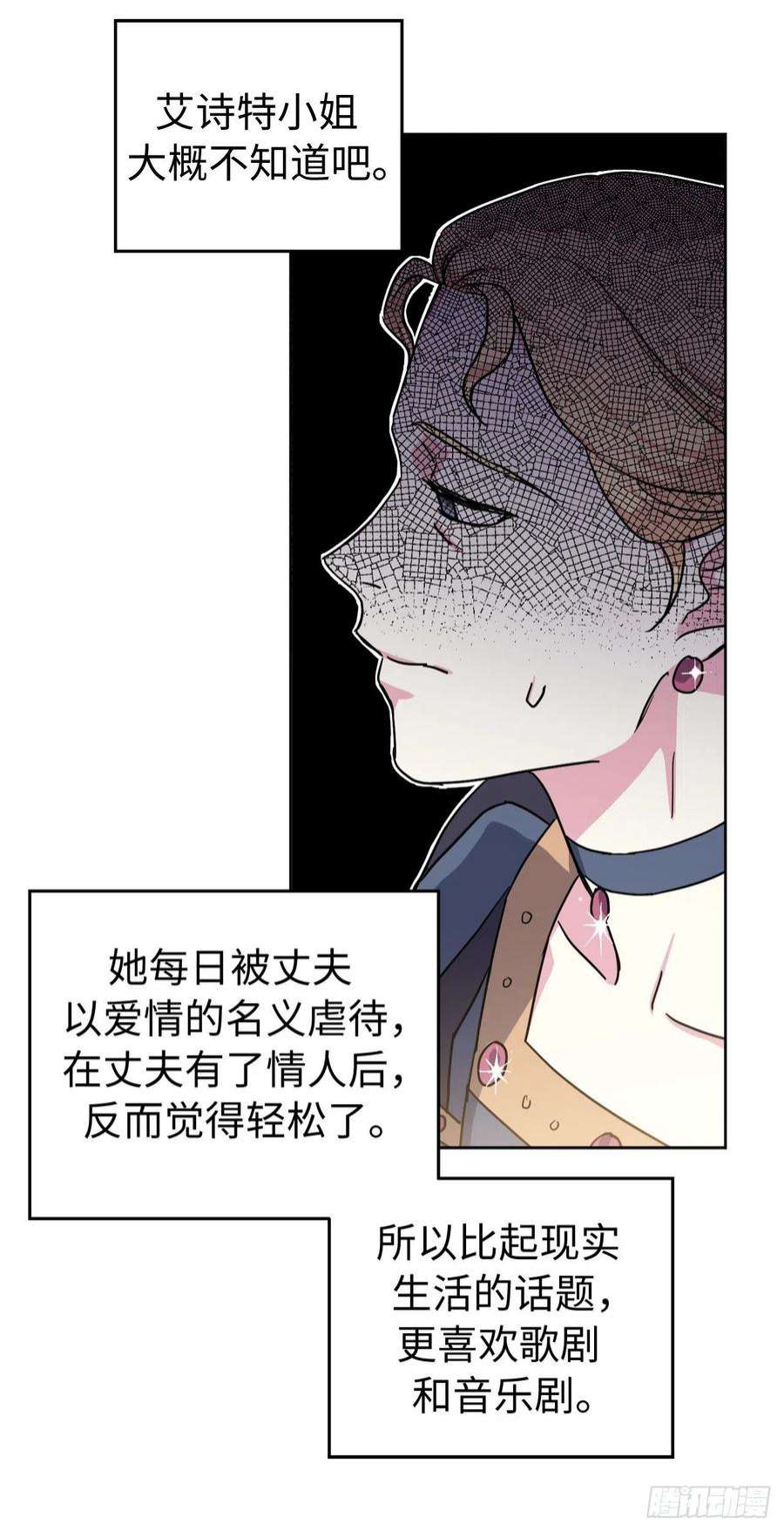 琪拉的美男图鉴226.一妻多夫的烦恼