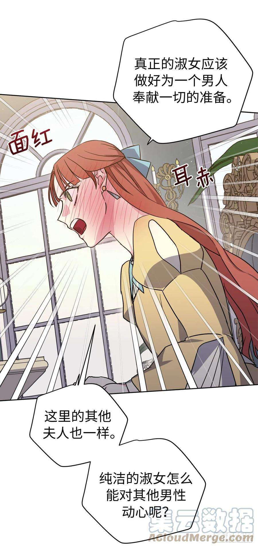 琪拉的美男图鉴226.一妻多夫的烦恼