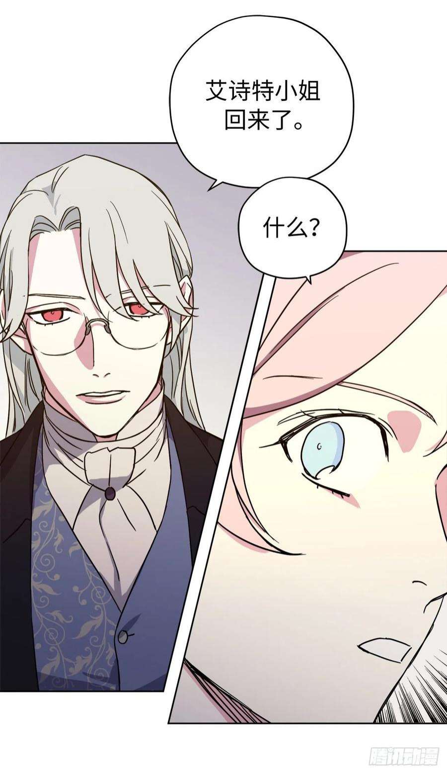 琪拉的美男图鉴226.一妻多夫的烦恼