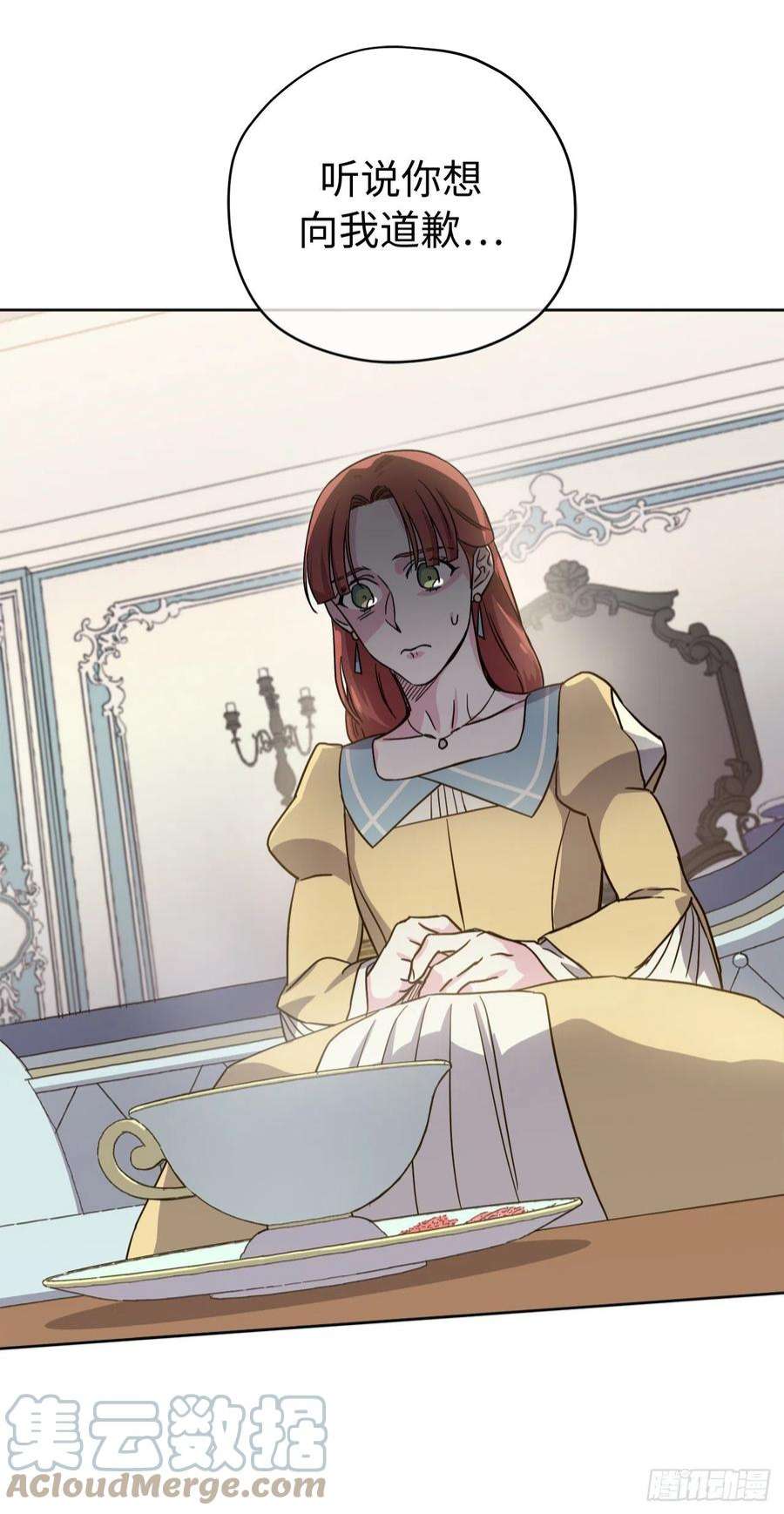 琪拉的美男图鉴226.一妻多夫的烦恼