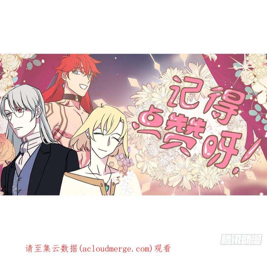 琪拉的美男图鉴226.一妻多夫的烦恼