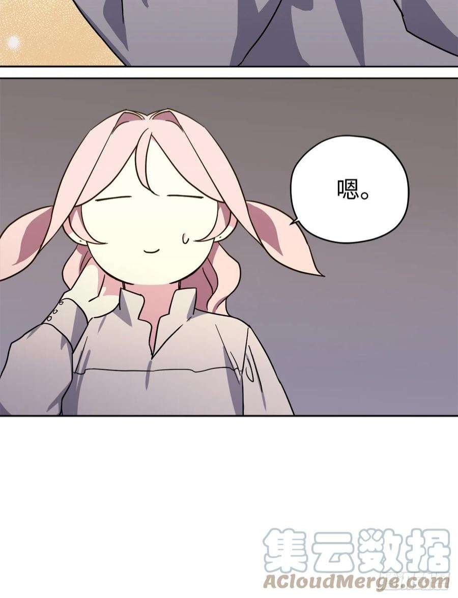 琪拉的美男图鉴226.一妻多夫的烦恼