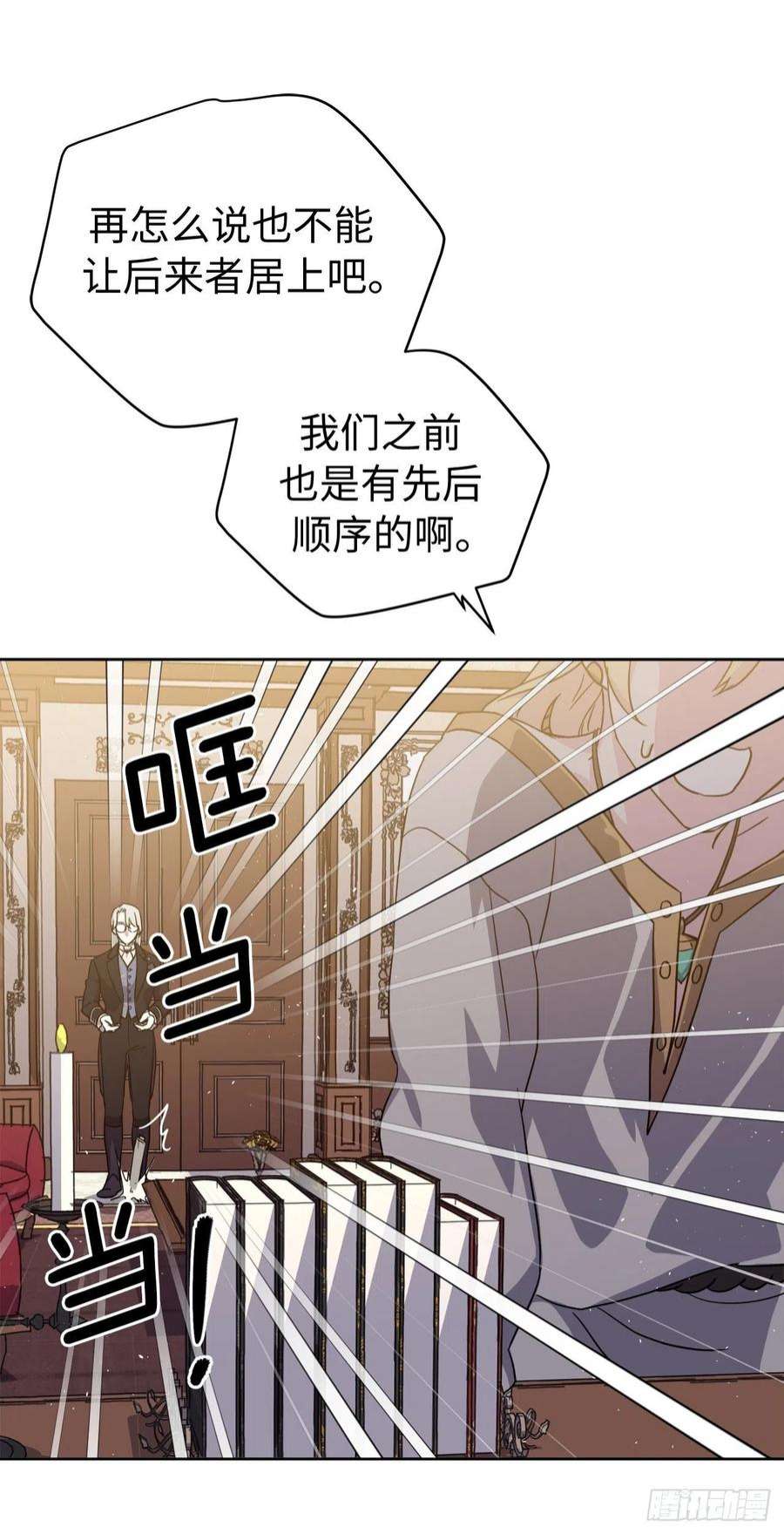 琪拉的美男图鉴226.一妻多夫的烦恼