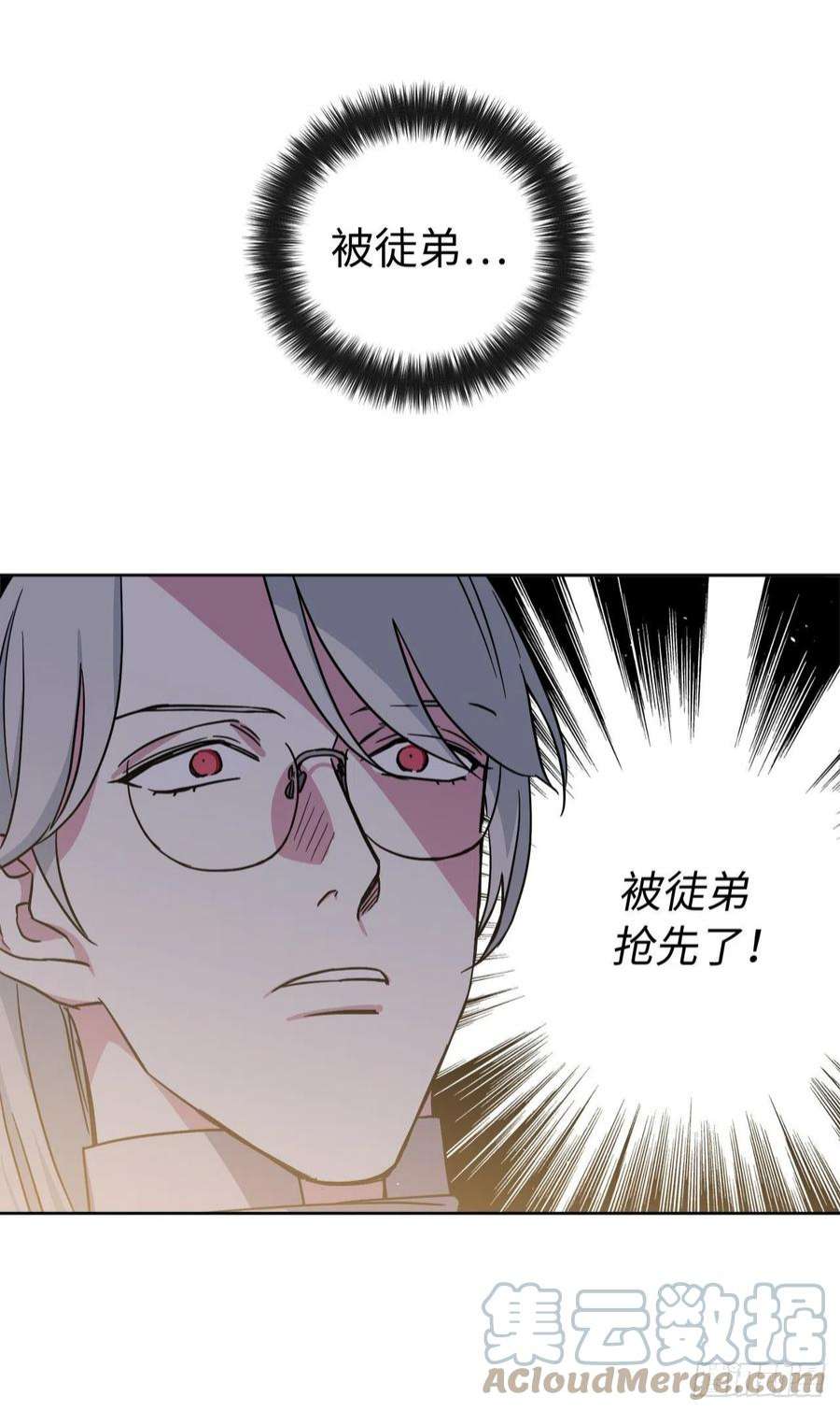 琪拉的美男图鉴226.一妻多夫的烦恼