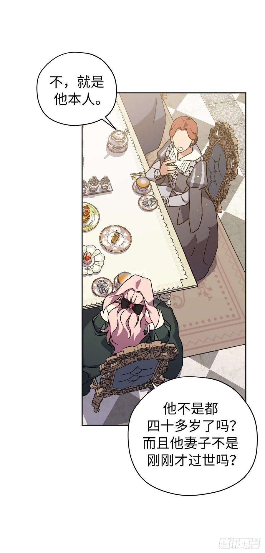 琪拉的美男图鉴227.不欢而散的茶话会