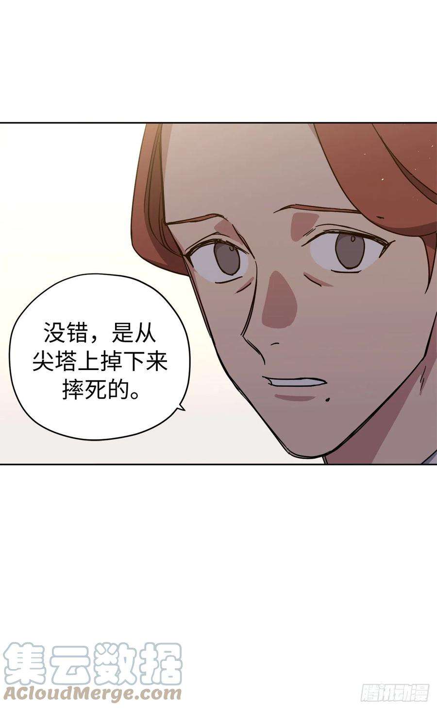 琪拉的美男图鉴227.不欢而散的茶话会