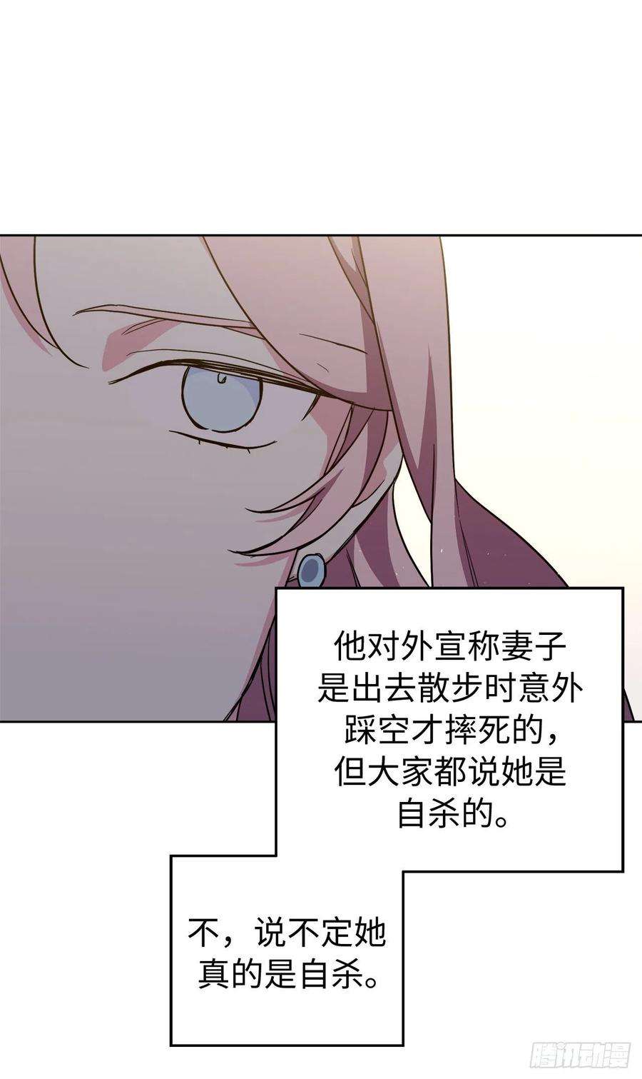 琪拉的美男图鉴227.不欢而散的茶话会