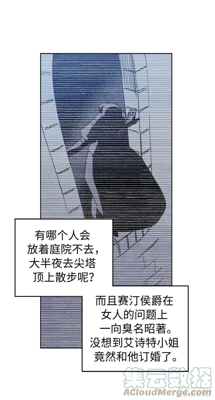 琪拉的美男图鉴227.不欢而散的茶话会