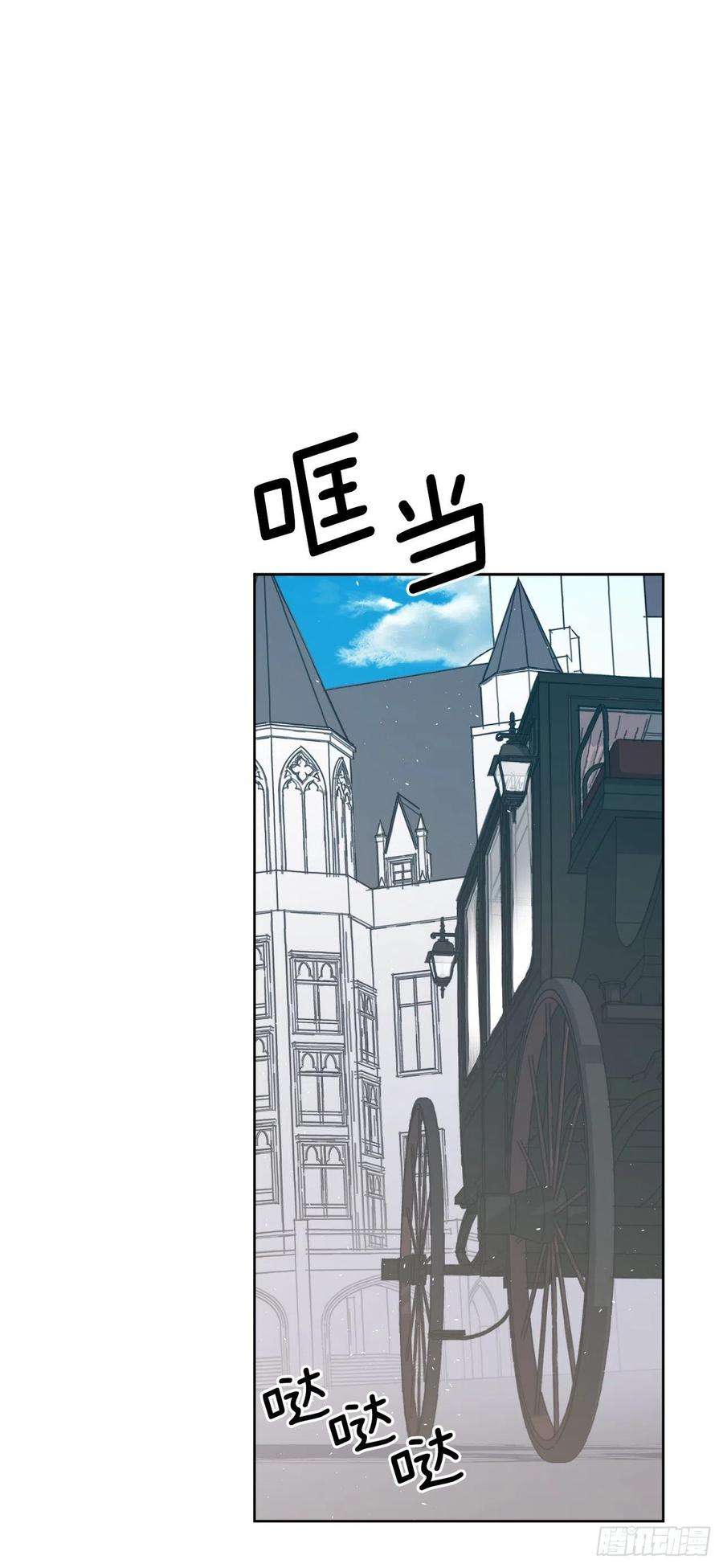 琪拉的美男图鉴227.不欢而散的茶话会