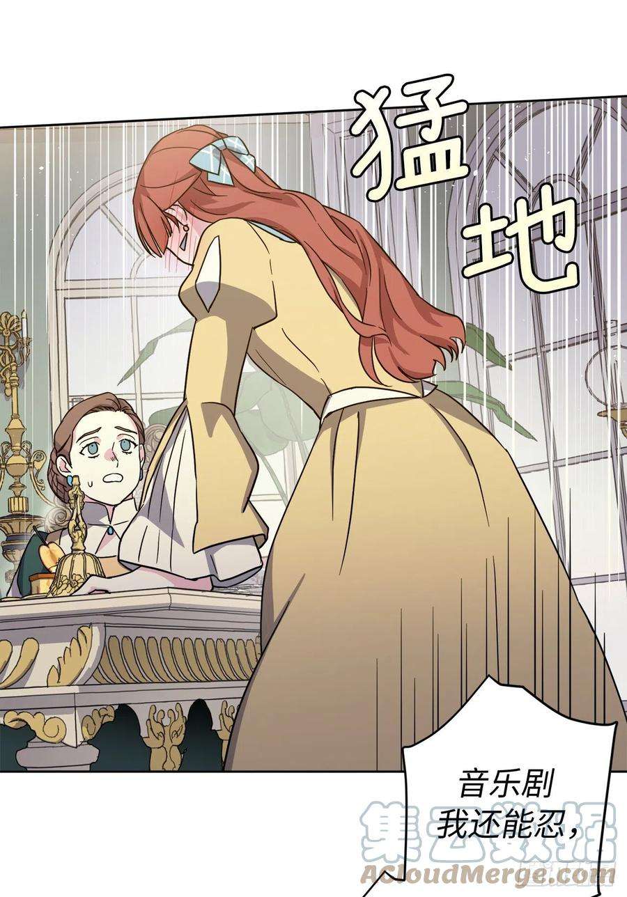 琪拉的美男图鉴227.不欢而散的茶话会