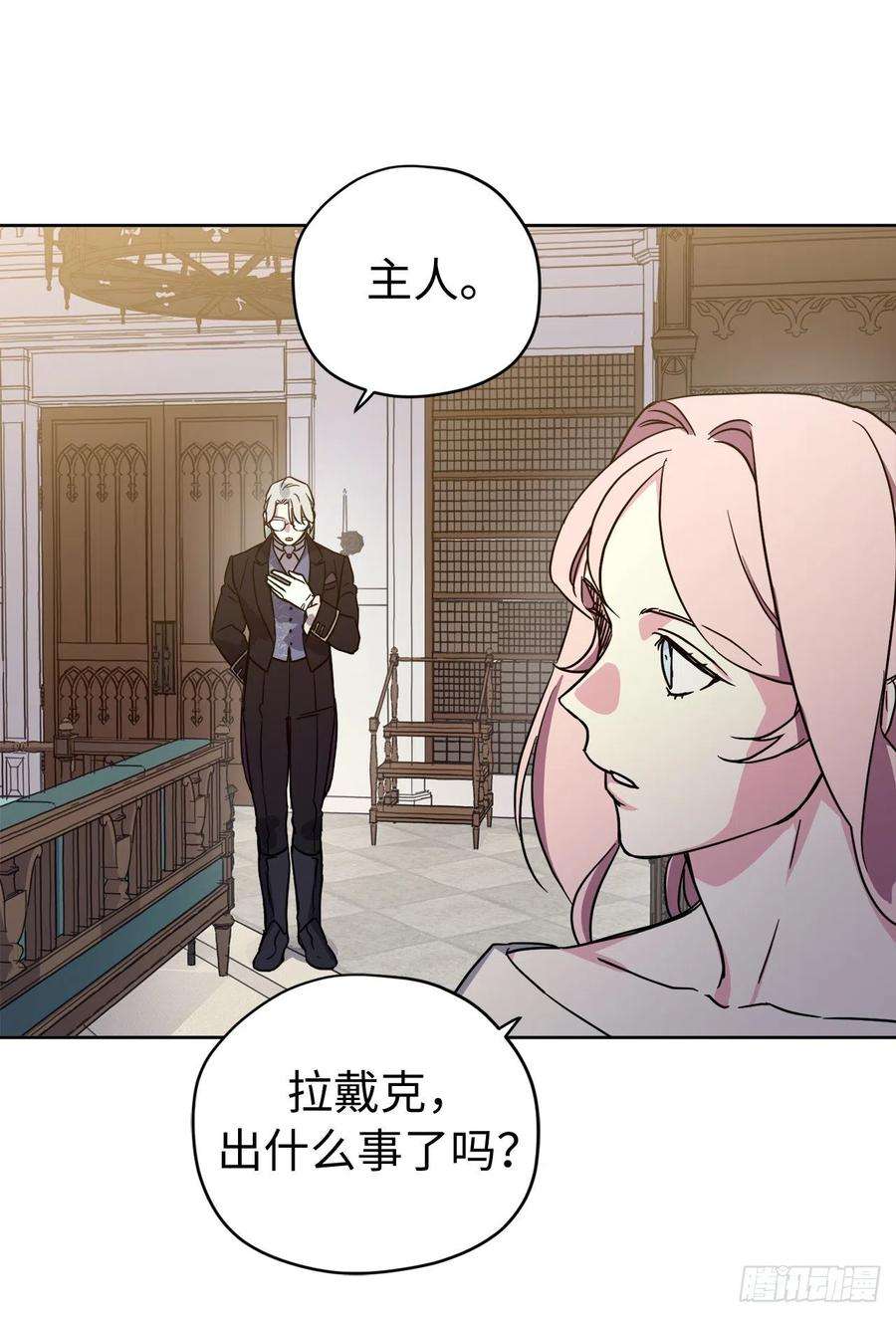 琪拉的美男图鉴227.不欢而散的茶话会