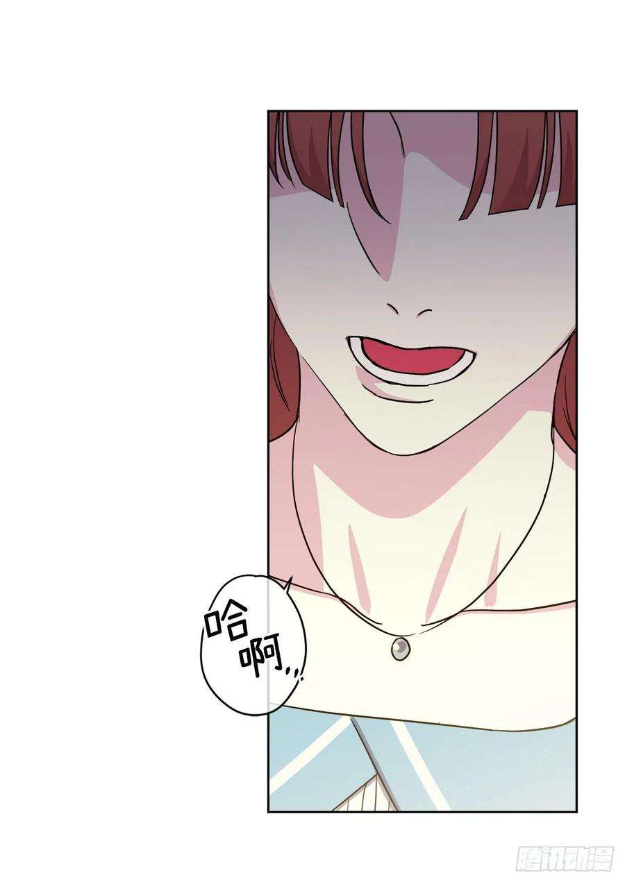 琪拉的美男图鉴227.不欢而散的茶话会