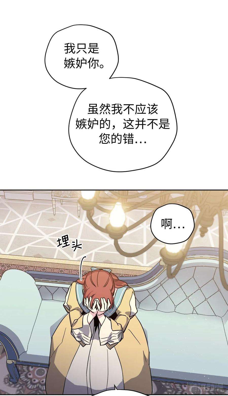 琪拉的美男图鉴227.不欢而散的茶话会