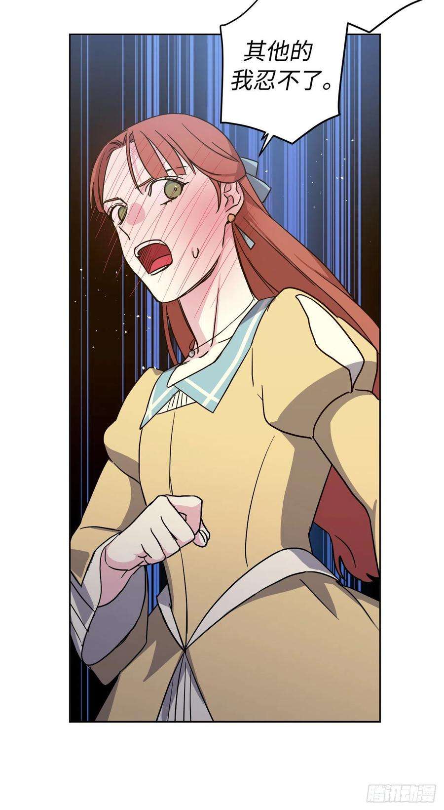 琪拉的美男图鉴227.不欢而散的茶话会