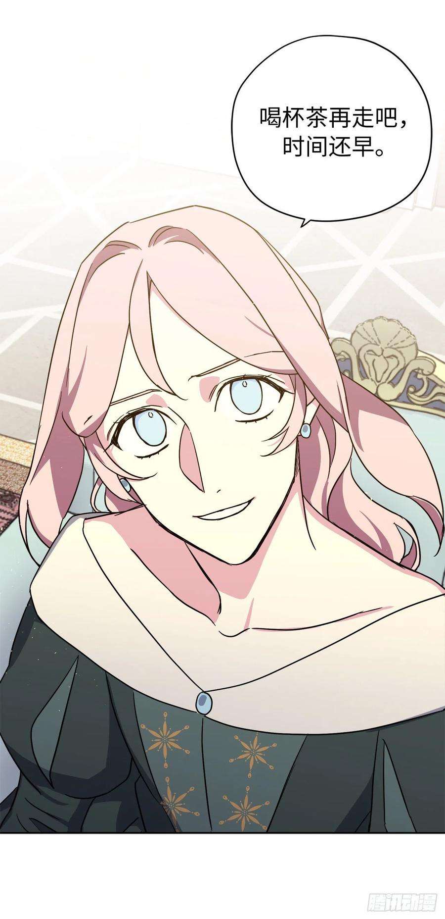 琪拉的美男图鉴227.不欢而散的茶话会