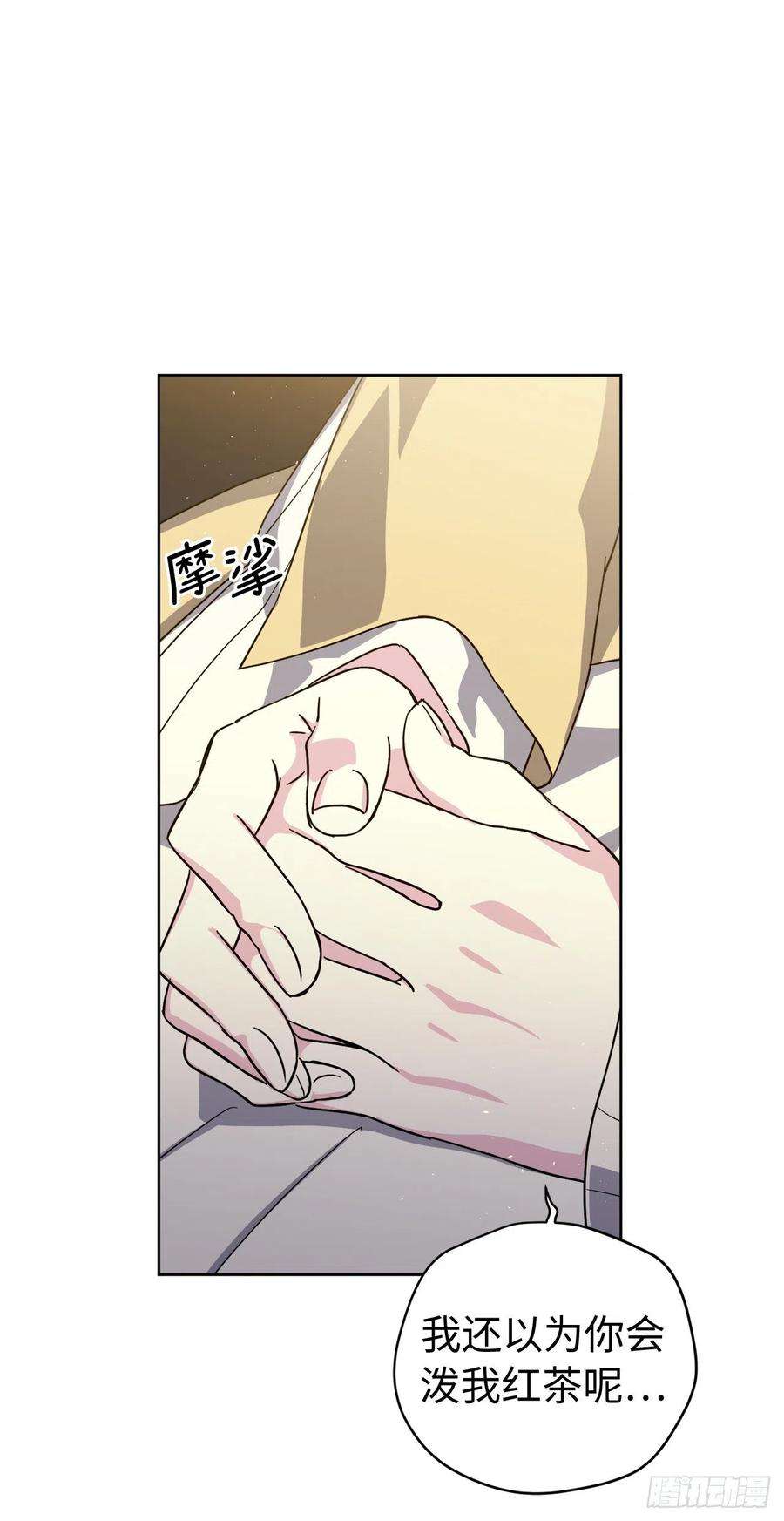 琪拉的美男图鉴227.不欢而散的茶话会