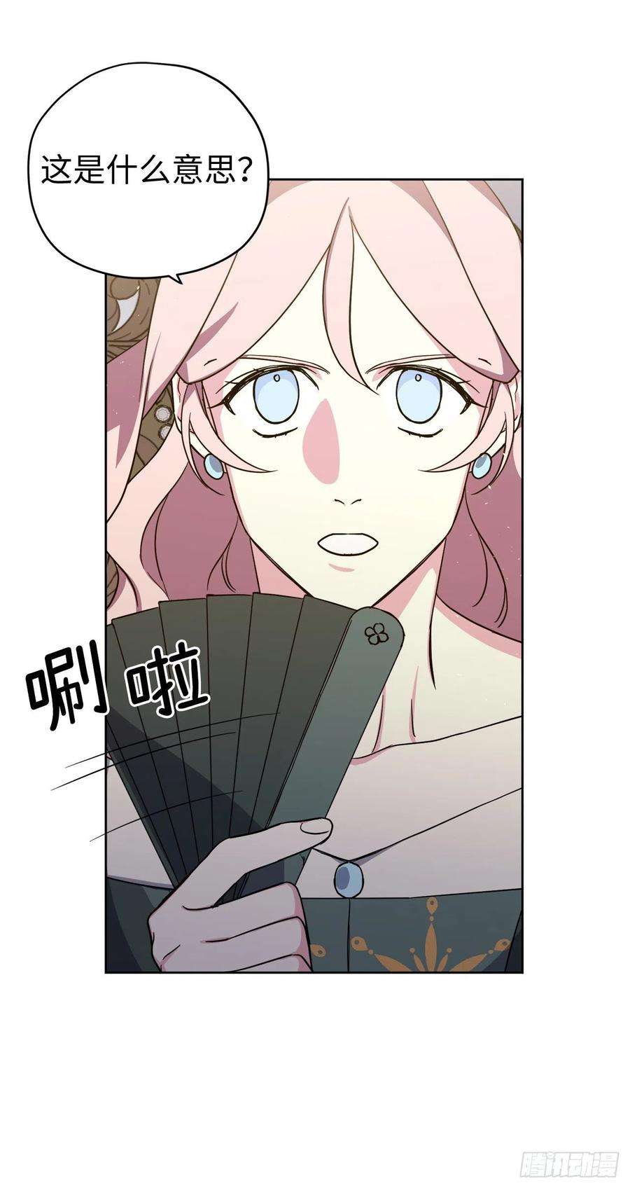 琪拉的美男图鉴227.不欢而散的茶话会