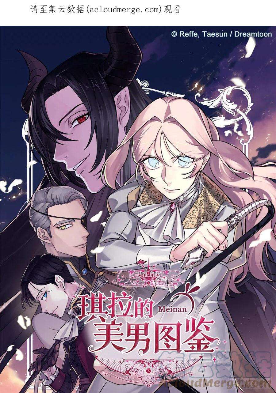 琪拉的美男图鉴228.直率的贵族小姐