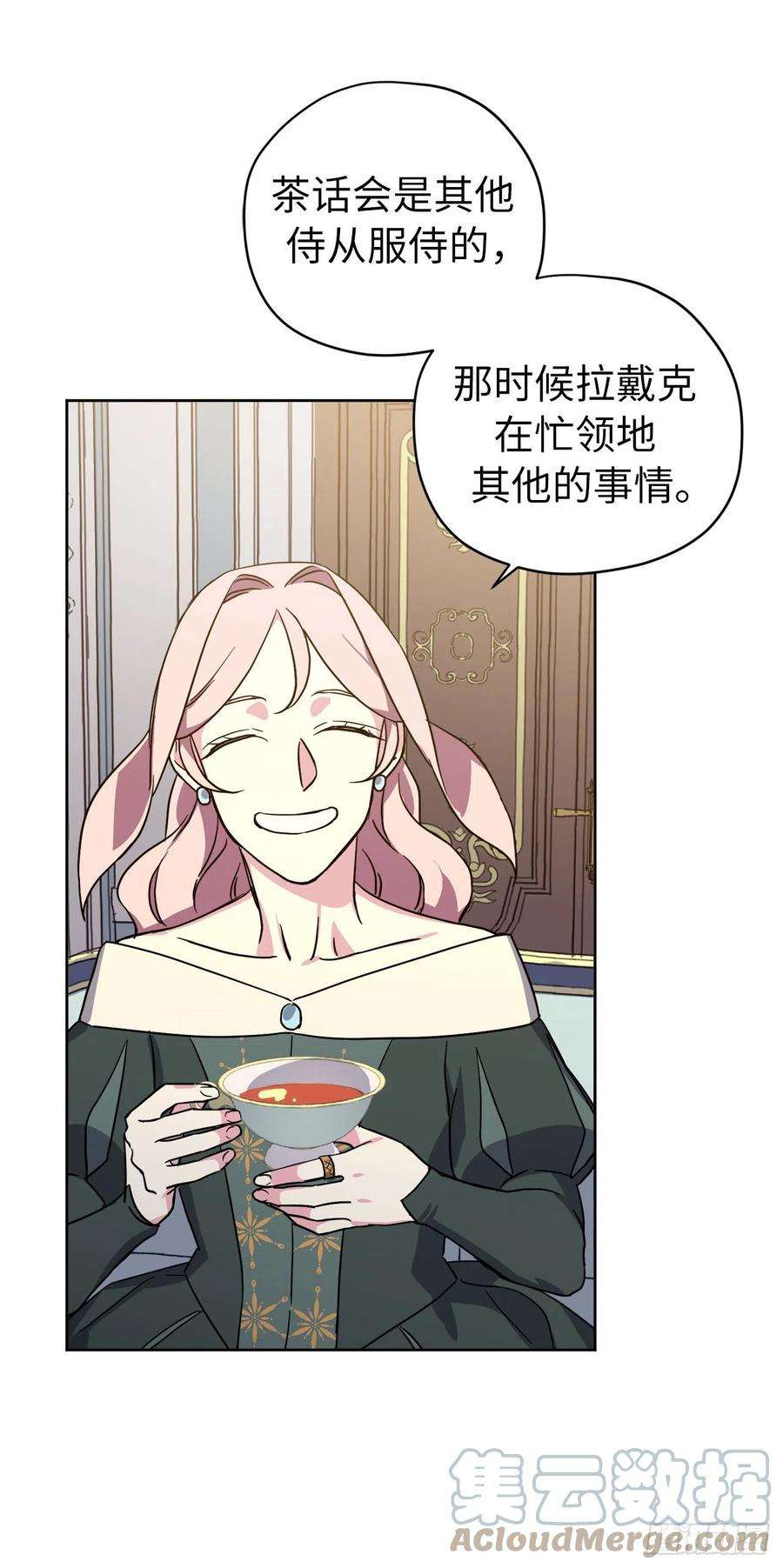 琪拉的美男图鉴228.直率的贵族小姐