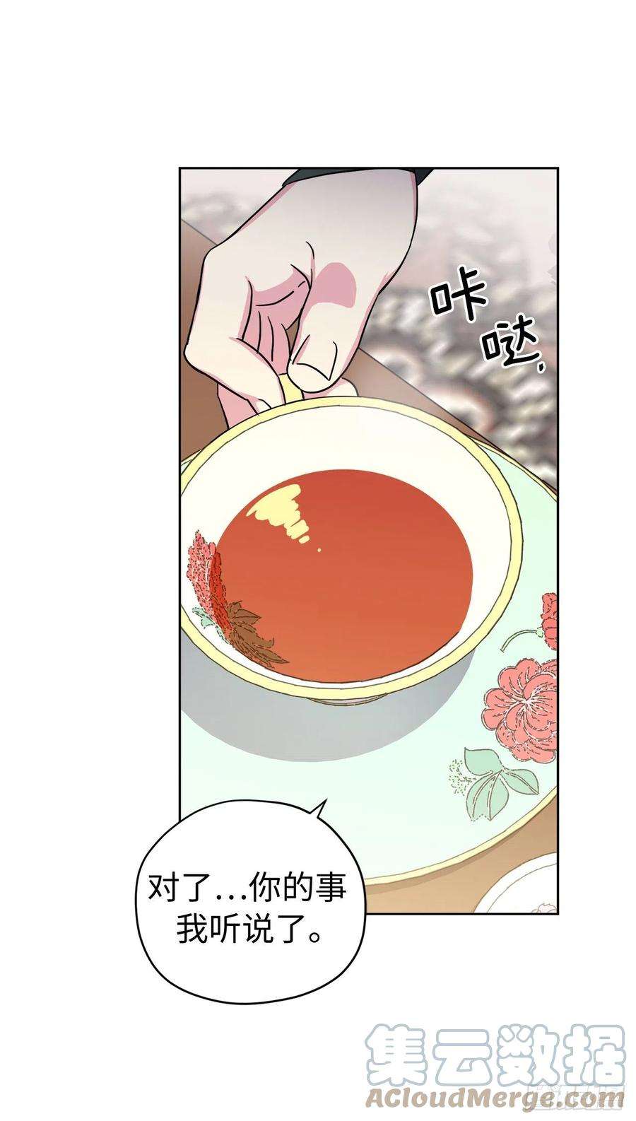 琪拉的美男图鉴228.直率的贵族小姐