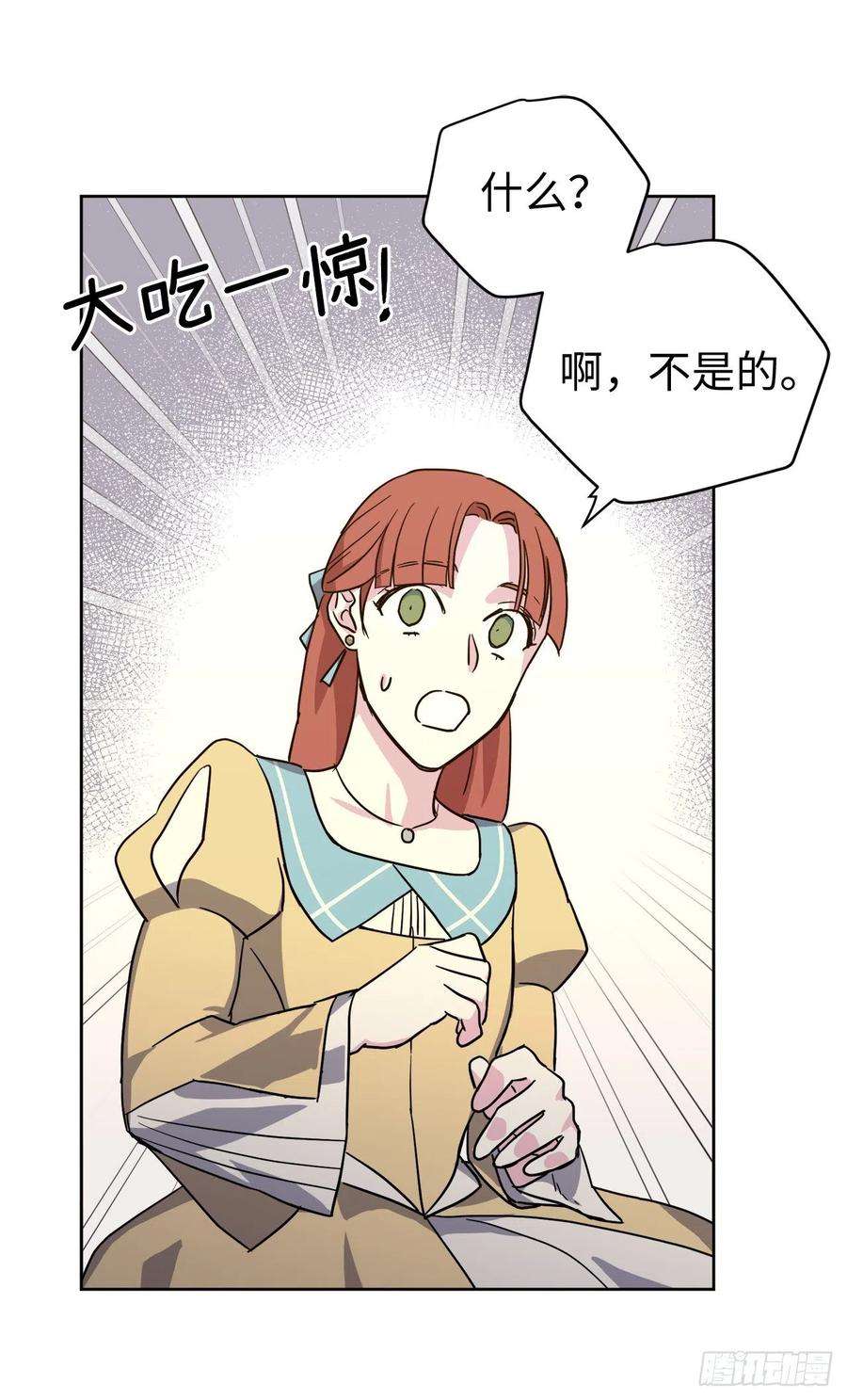 琪拉的美男图鉴228.直率的贵族小姐