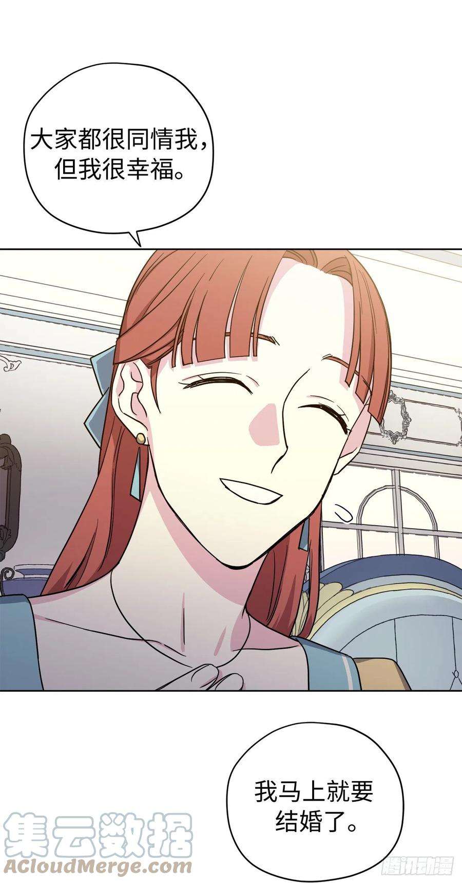 琪拉的美男图鉴228.直率的贵族小姐