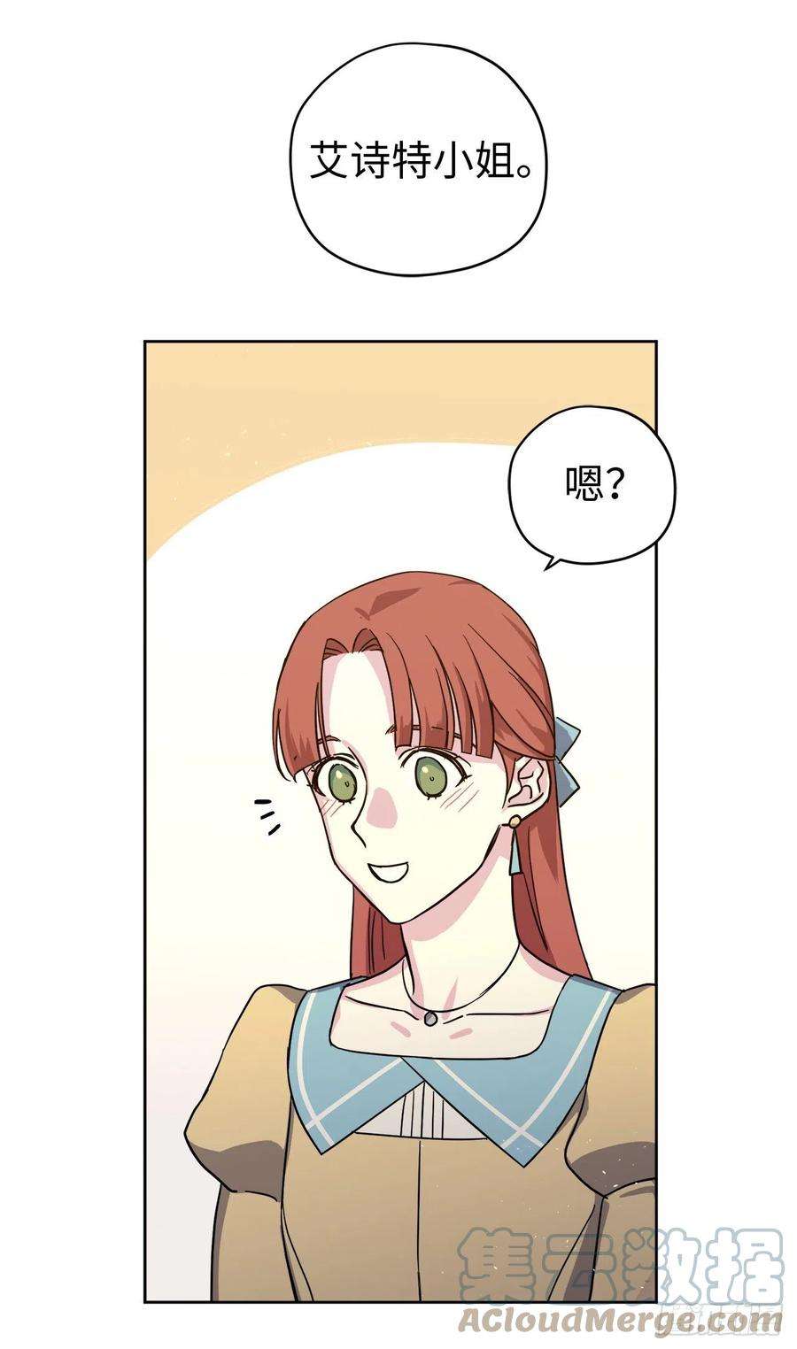 琪拉的美男图鉴228.直率的贵族小姐