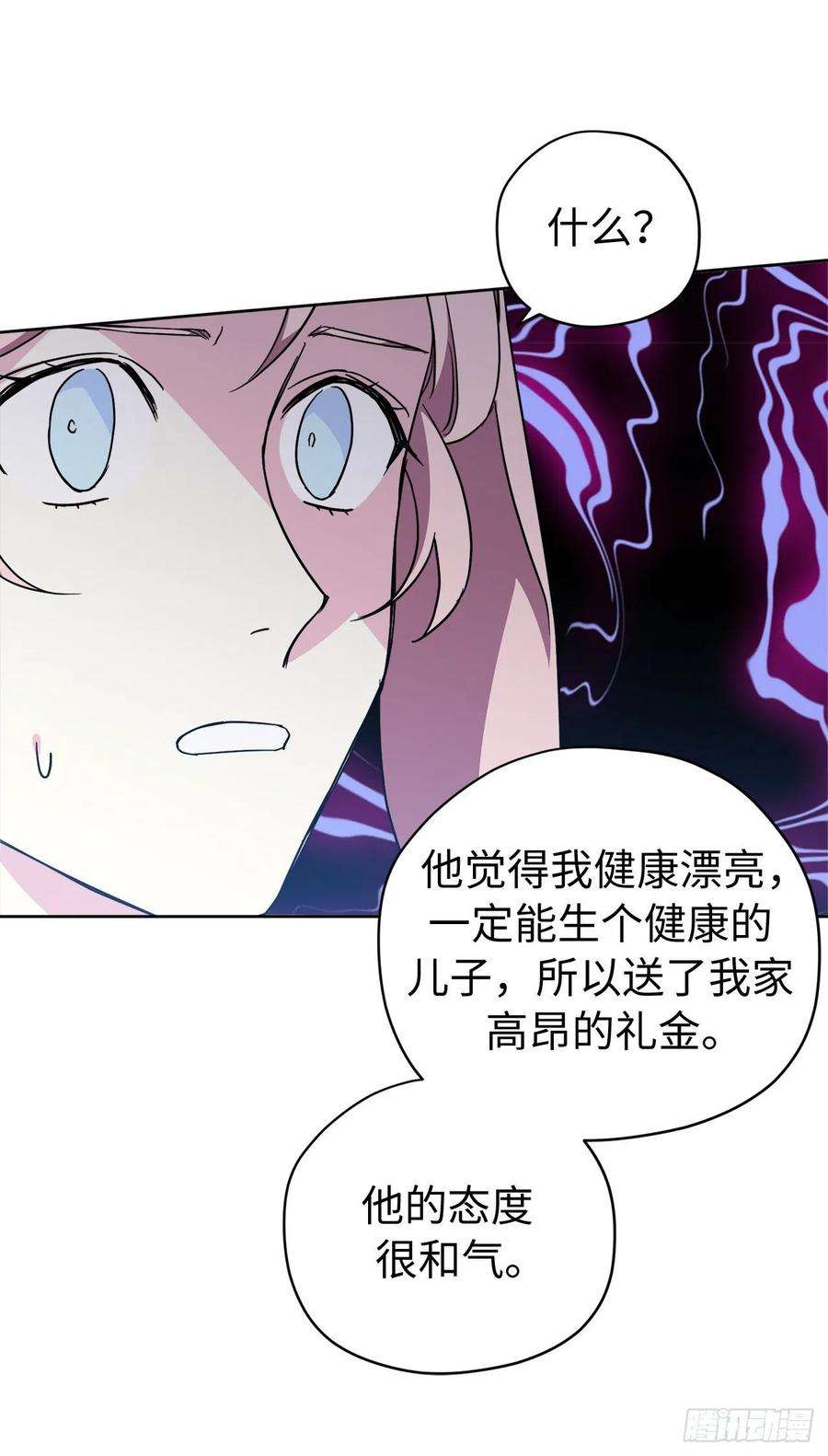 琪拉的美男图鉴228.直率的贵族小姐