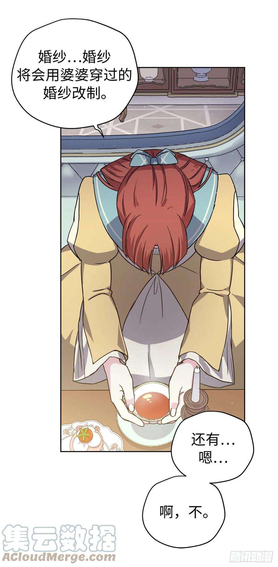 琪拉的美男图鉴228.直率的贵族小姐