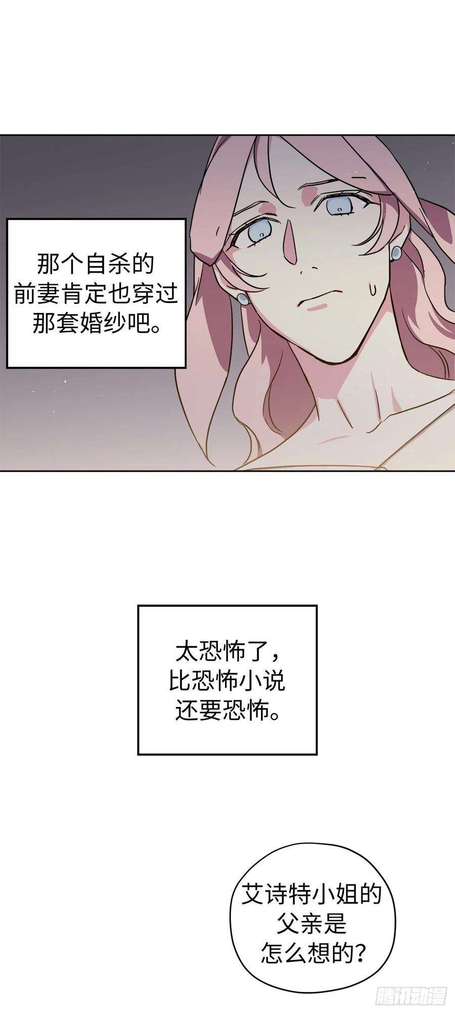 琪拉的美男图鉴228.直率的贵族小姐