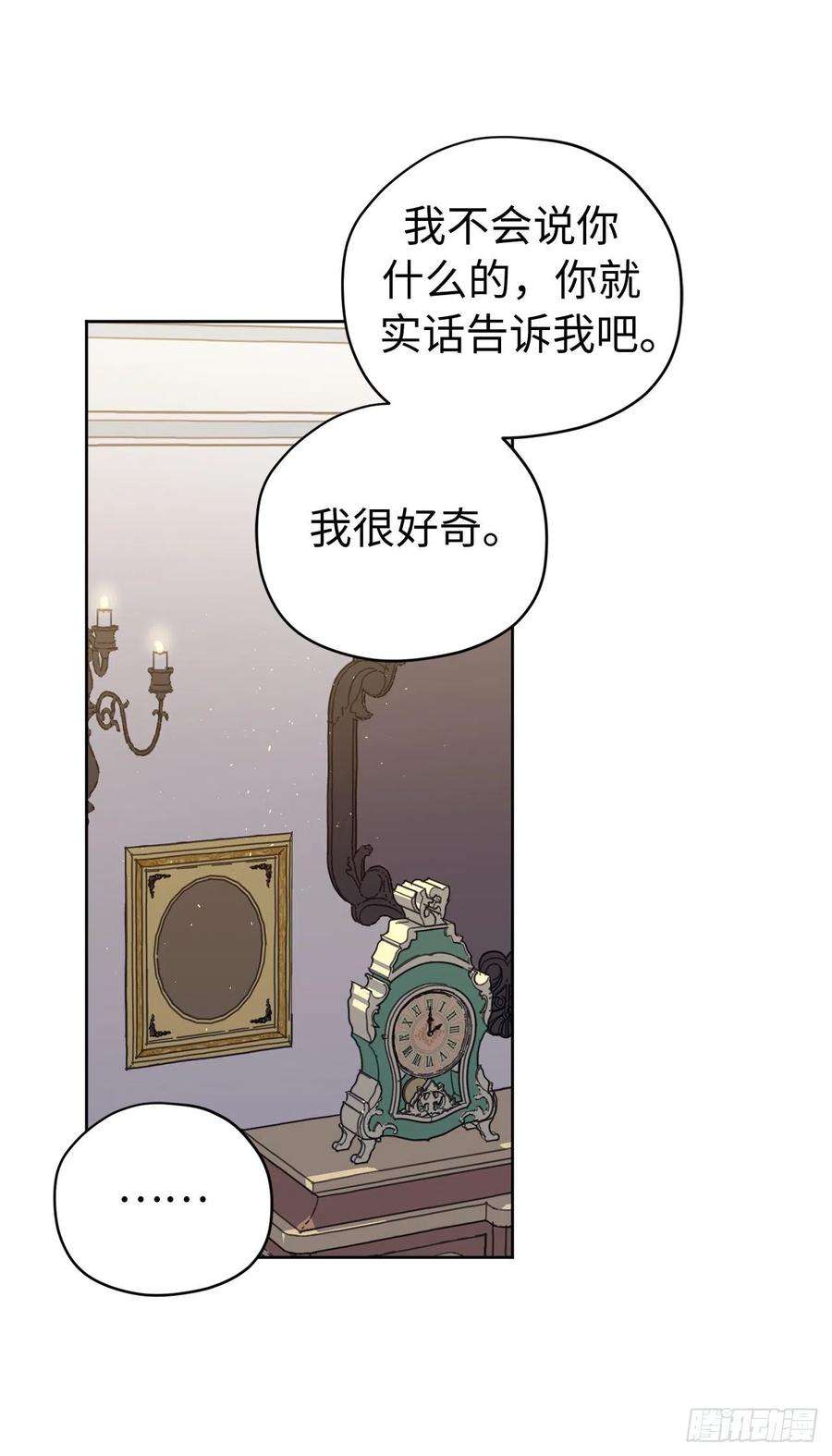 琪拉的美男图鉴228.直率的贵族小姐